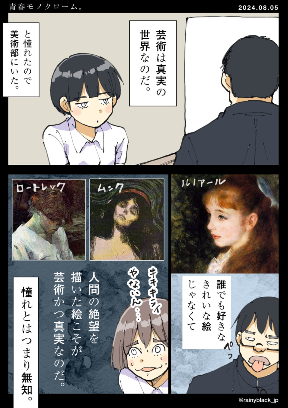 「青春モノクローム。」