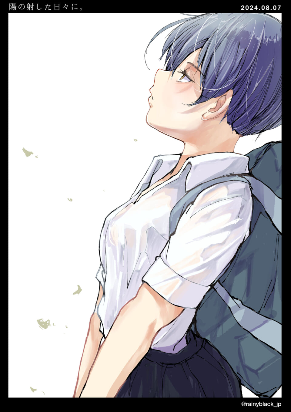 「日の射した日々に。」