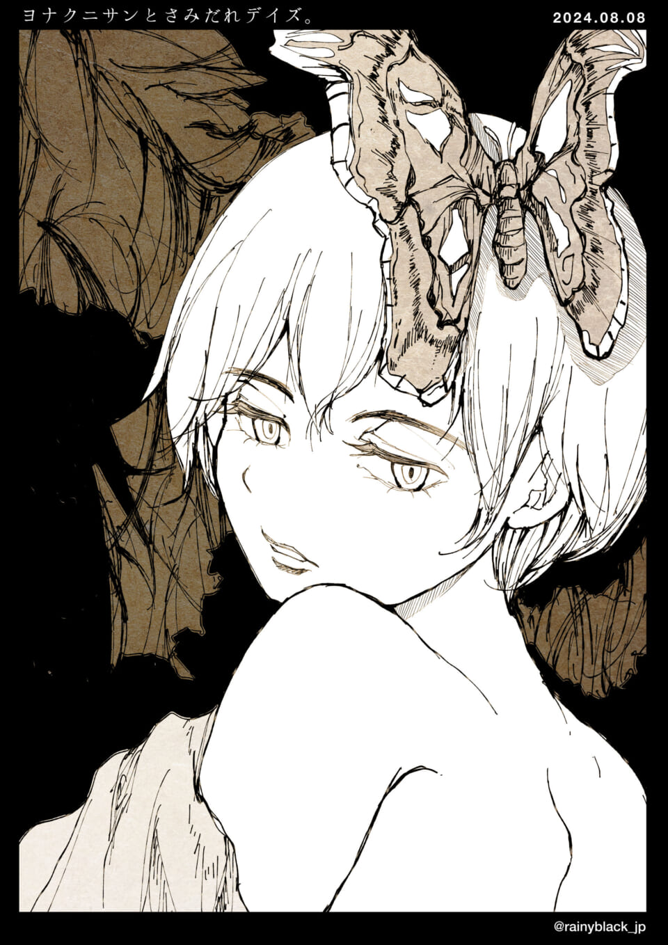 「ヨナクニサンとさみだれデイズ。」