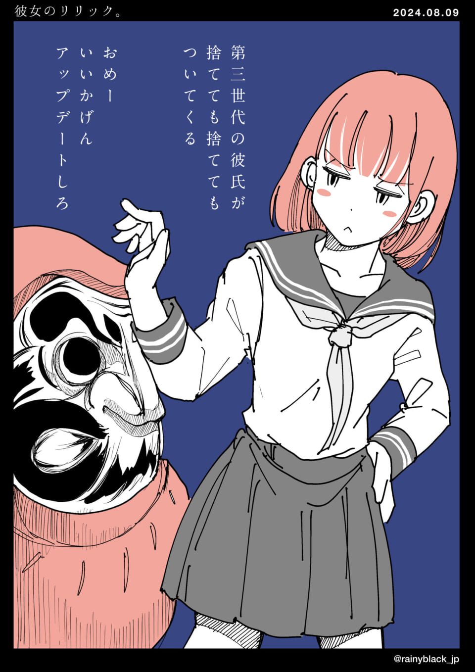 「彼女のリリック。」