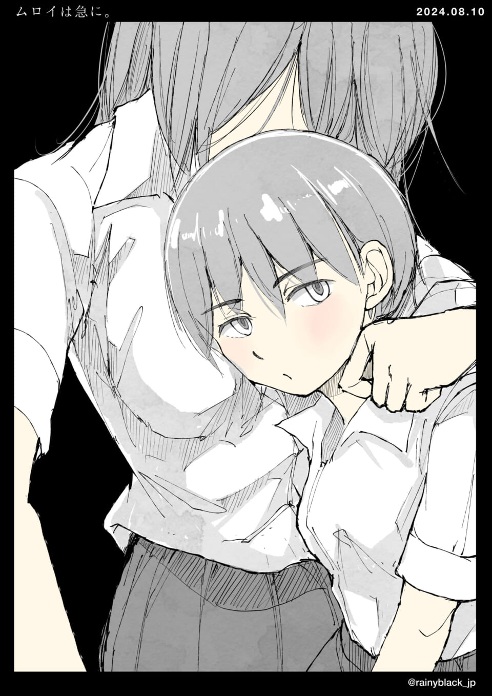 「ムロイは急に。」