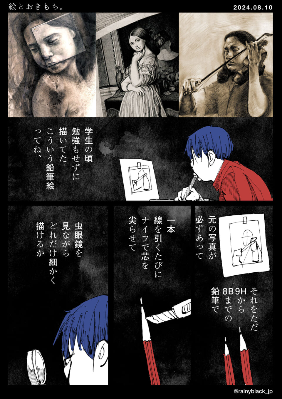 「絵とおきもち。」
