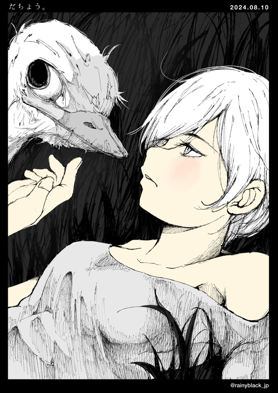 「だちょう。」