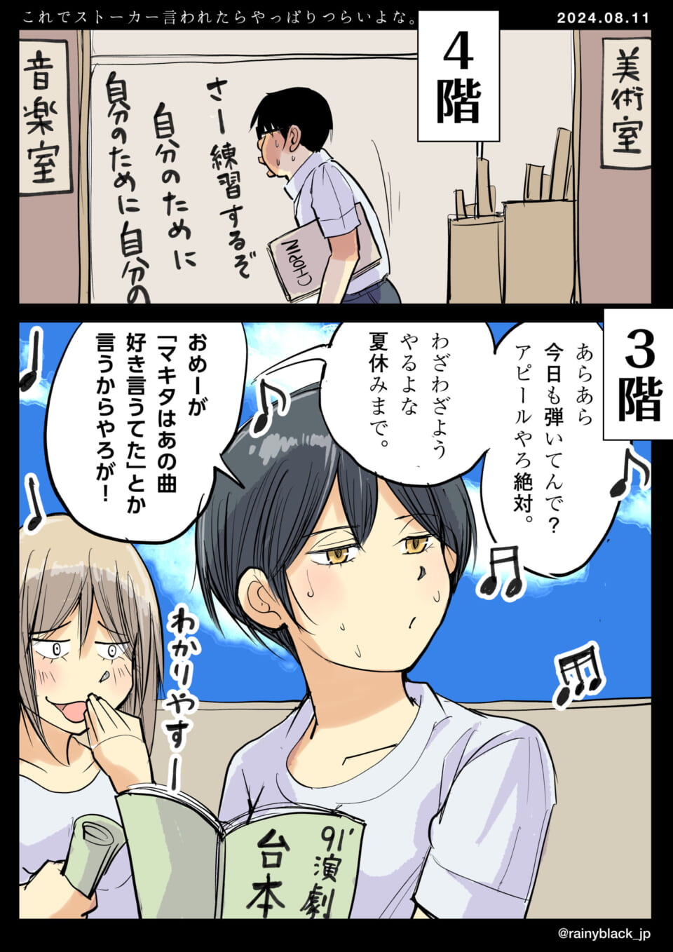 「これでストーカー言われたらやっぱりつらいよな。」