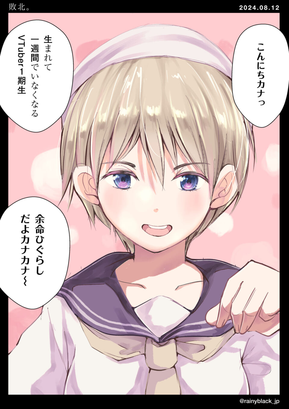 「敗北。」
