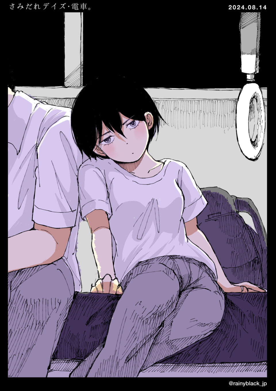 「さみだれデイズ・電車。」