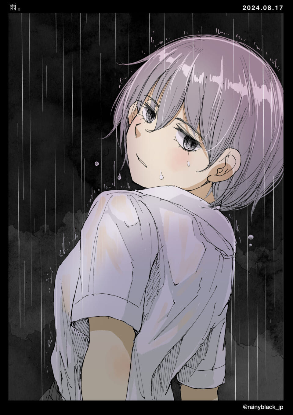 「雨。」