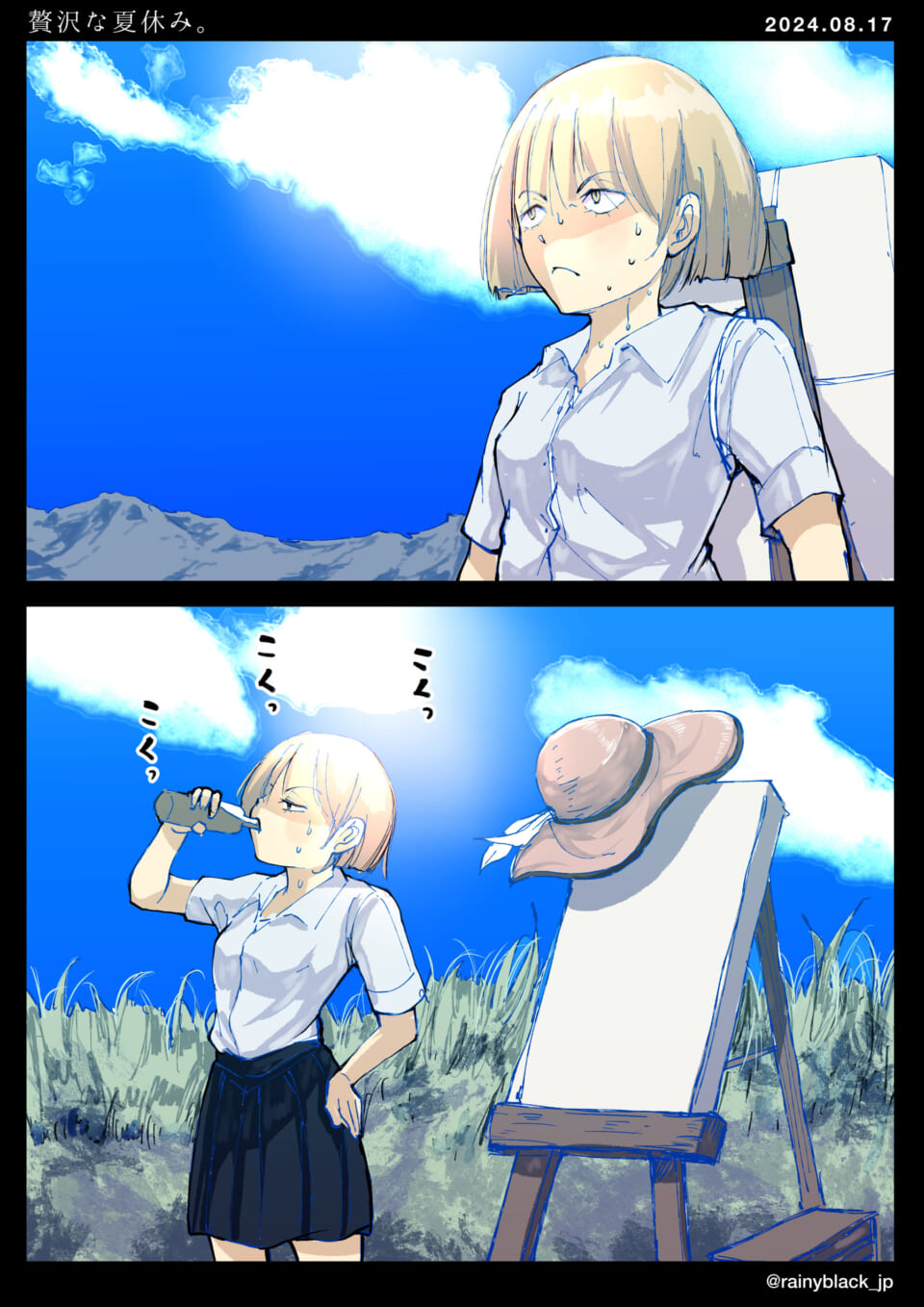「贅沢な夏休み。」