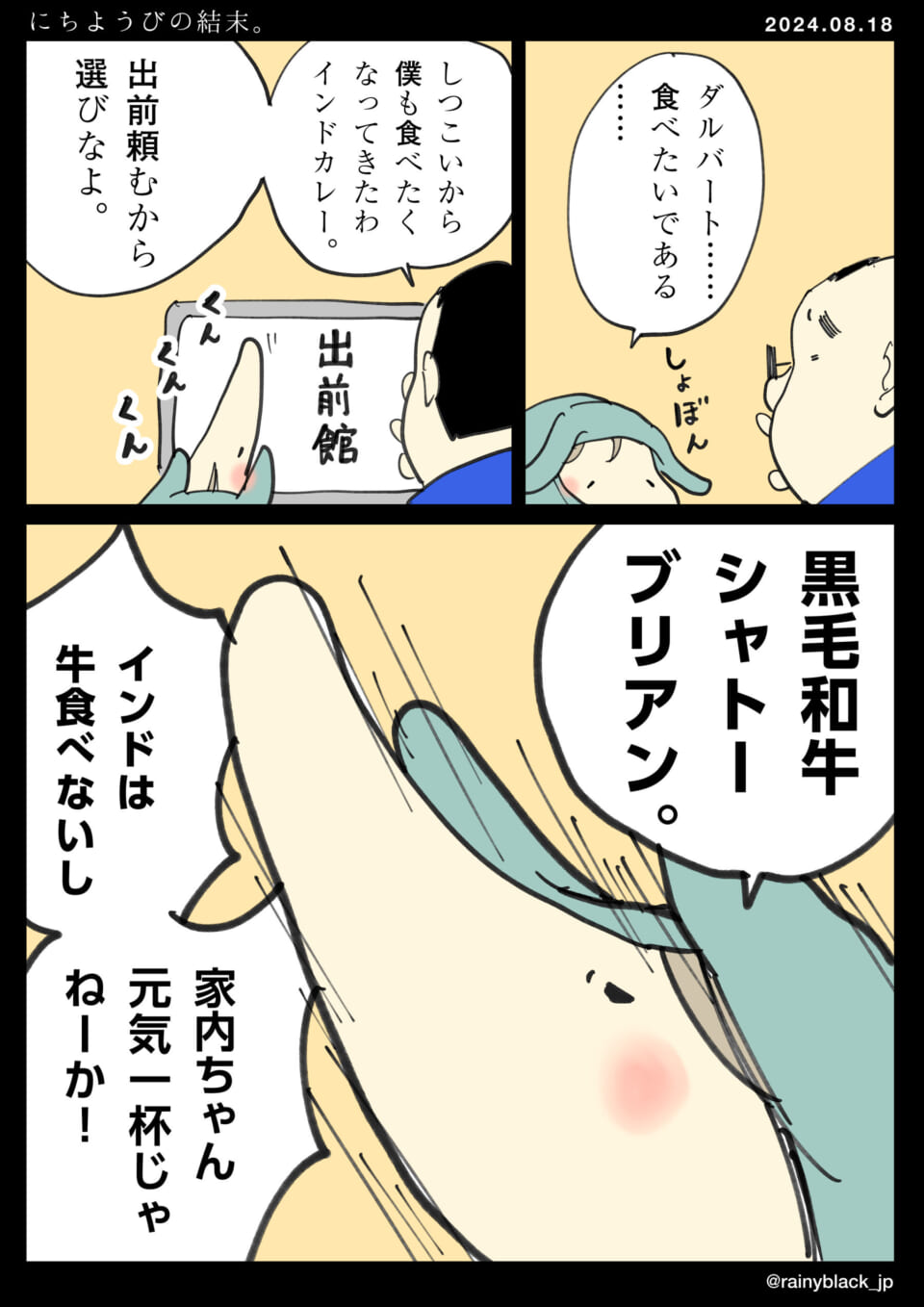 「にちようびの結末。」