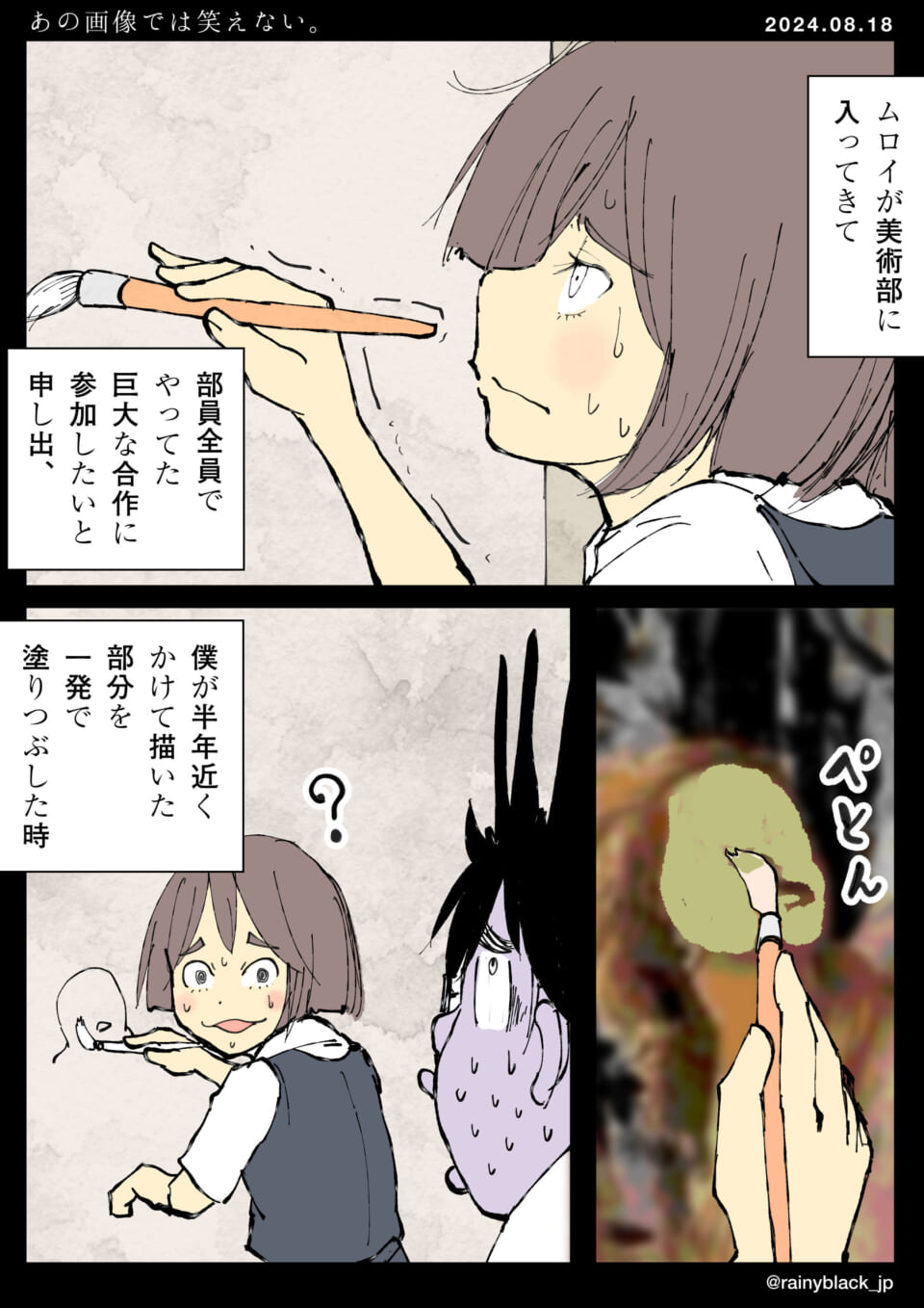 「あの画像では笑えない。」
