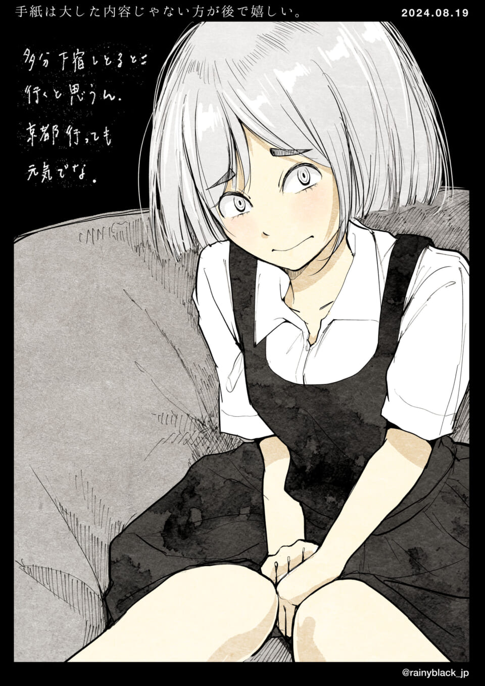 「手紙は大した内容じゃない方が後で嬉しい。」