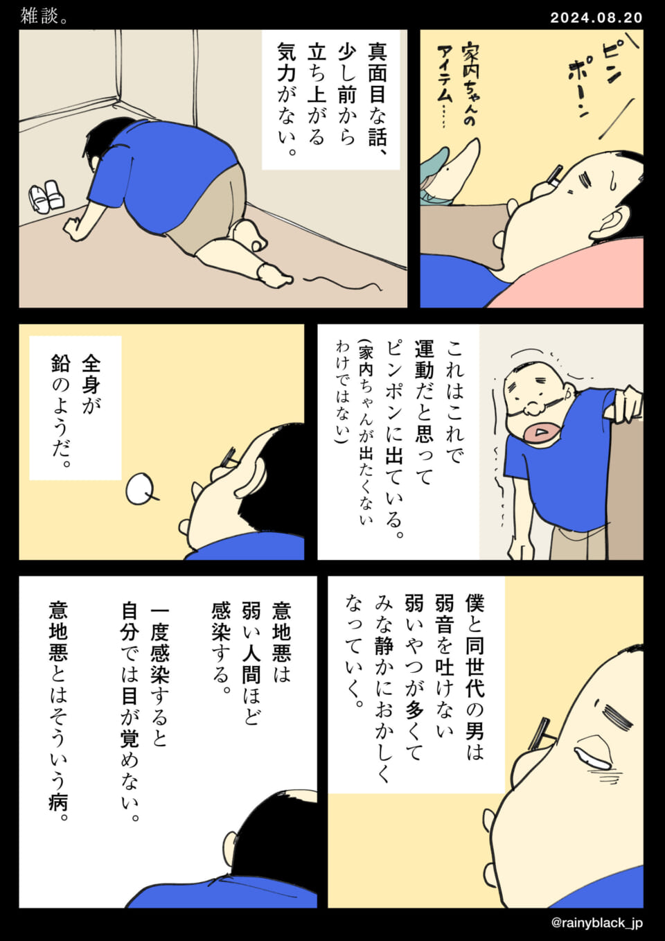 「雑談。」