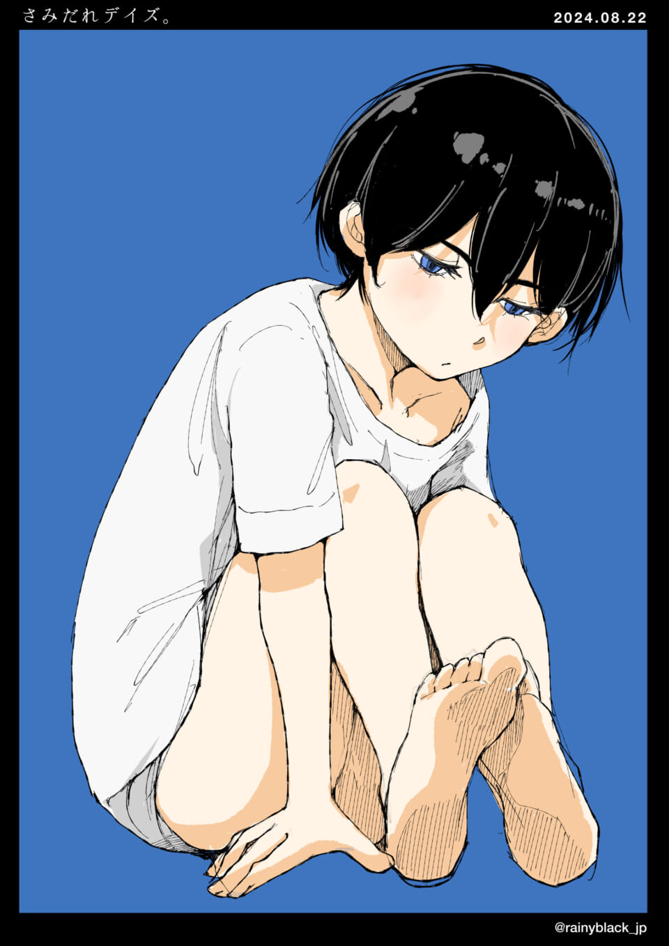 「さみだれデイズ。」