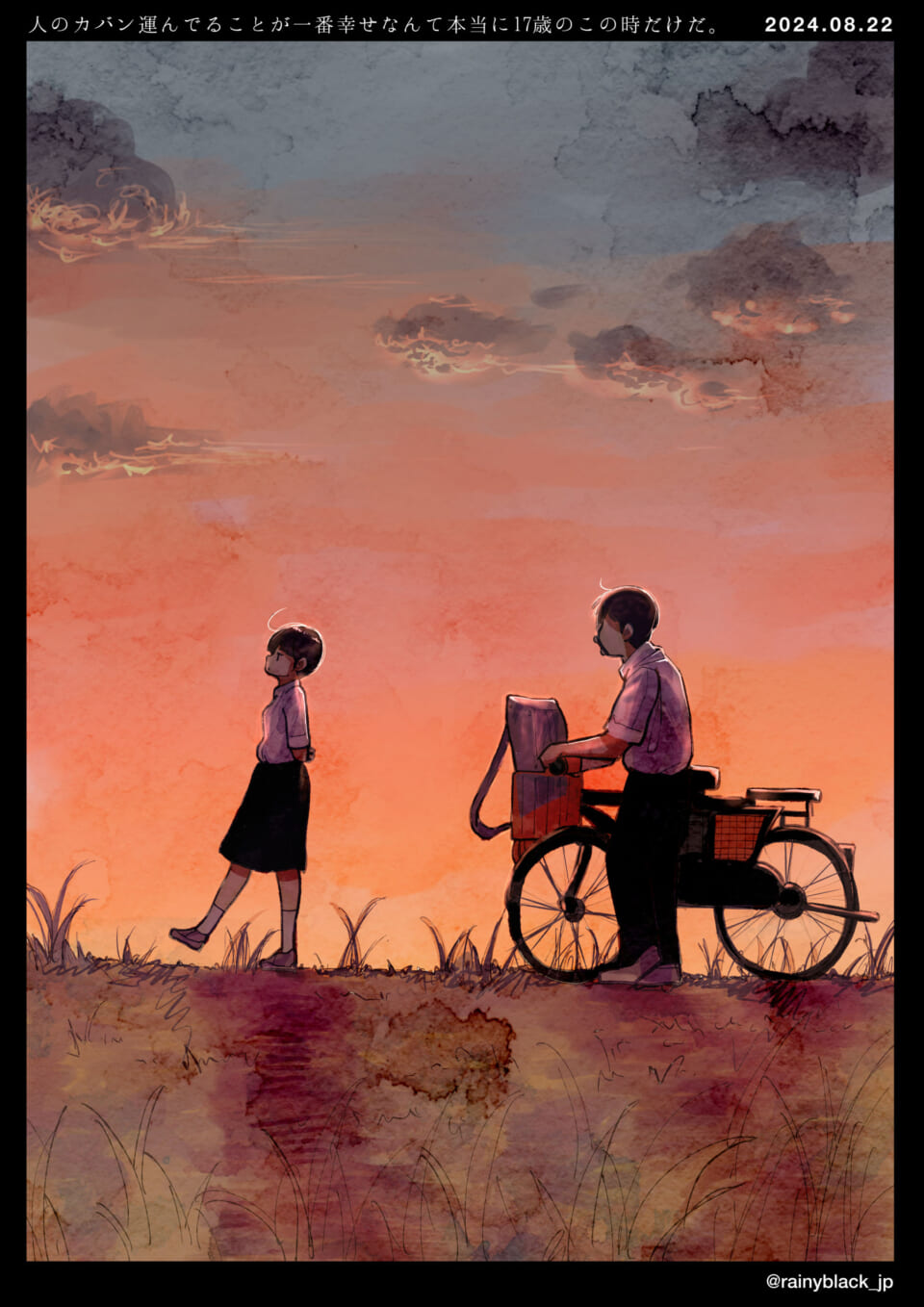 「人のカバン運んでることが一番幸せなんて本当に17歳のこの時だけだ。」