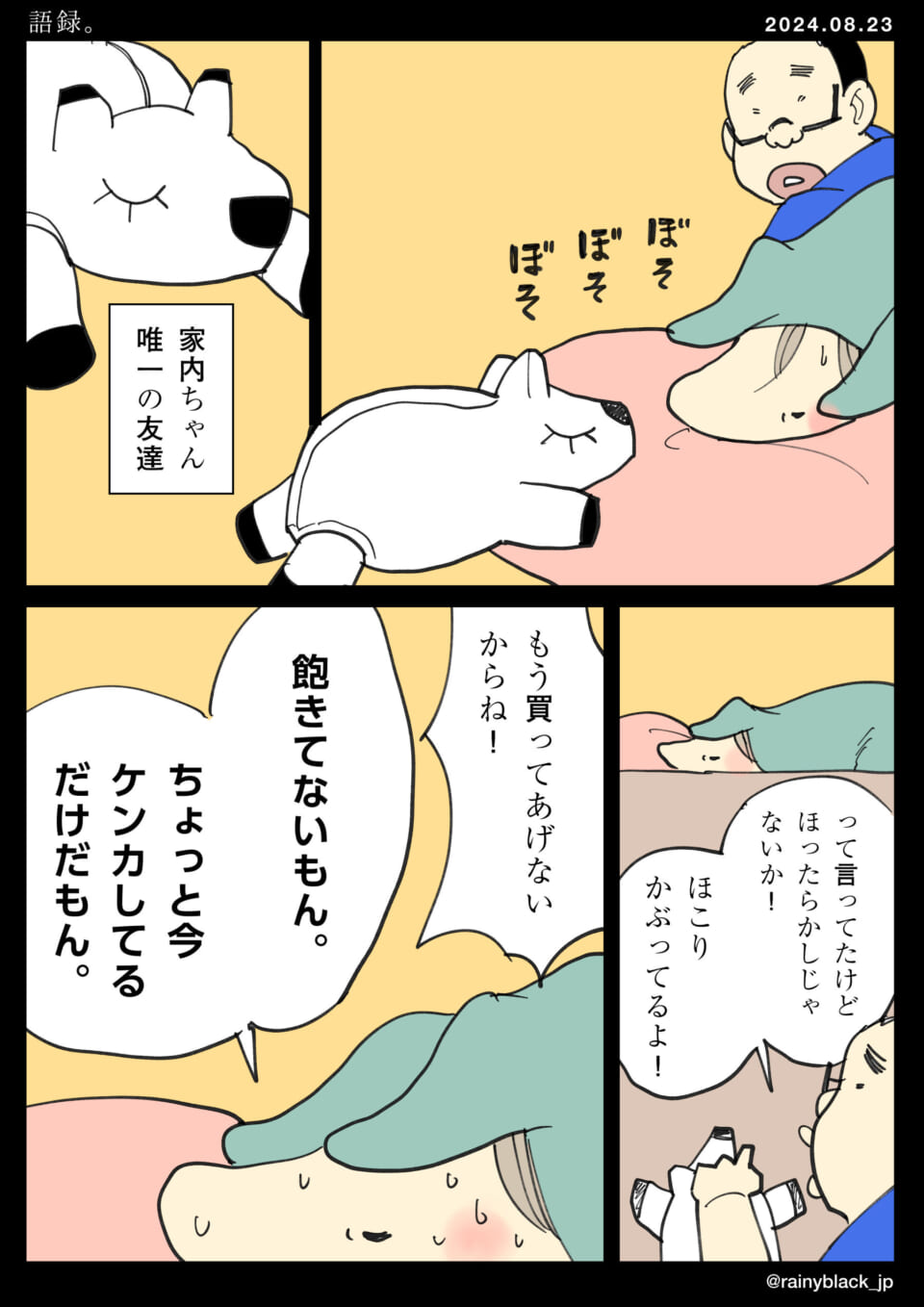「語録。」