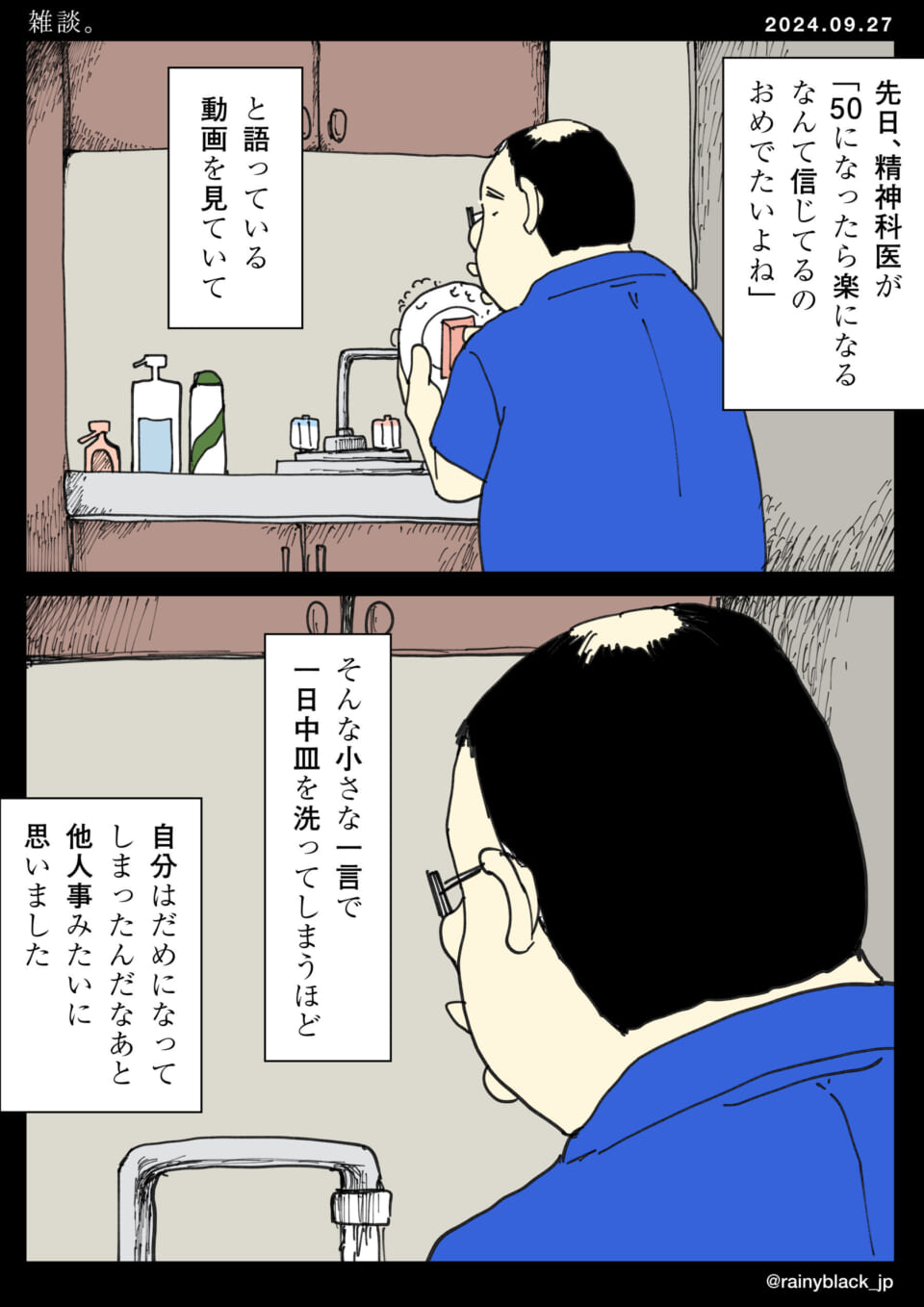 「雑談。」