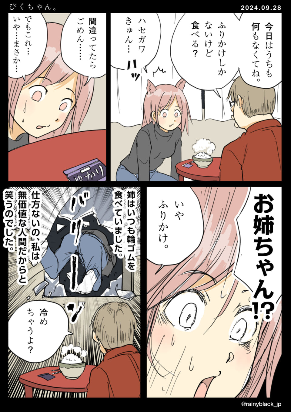 「ぴくちゃん。」