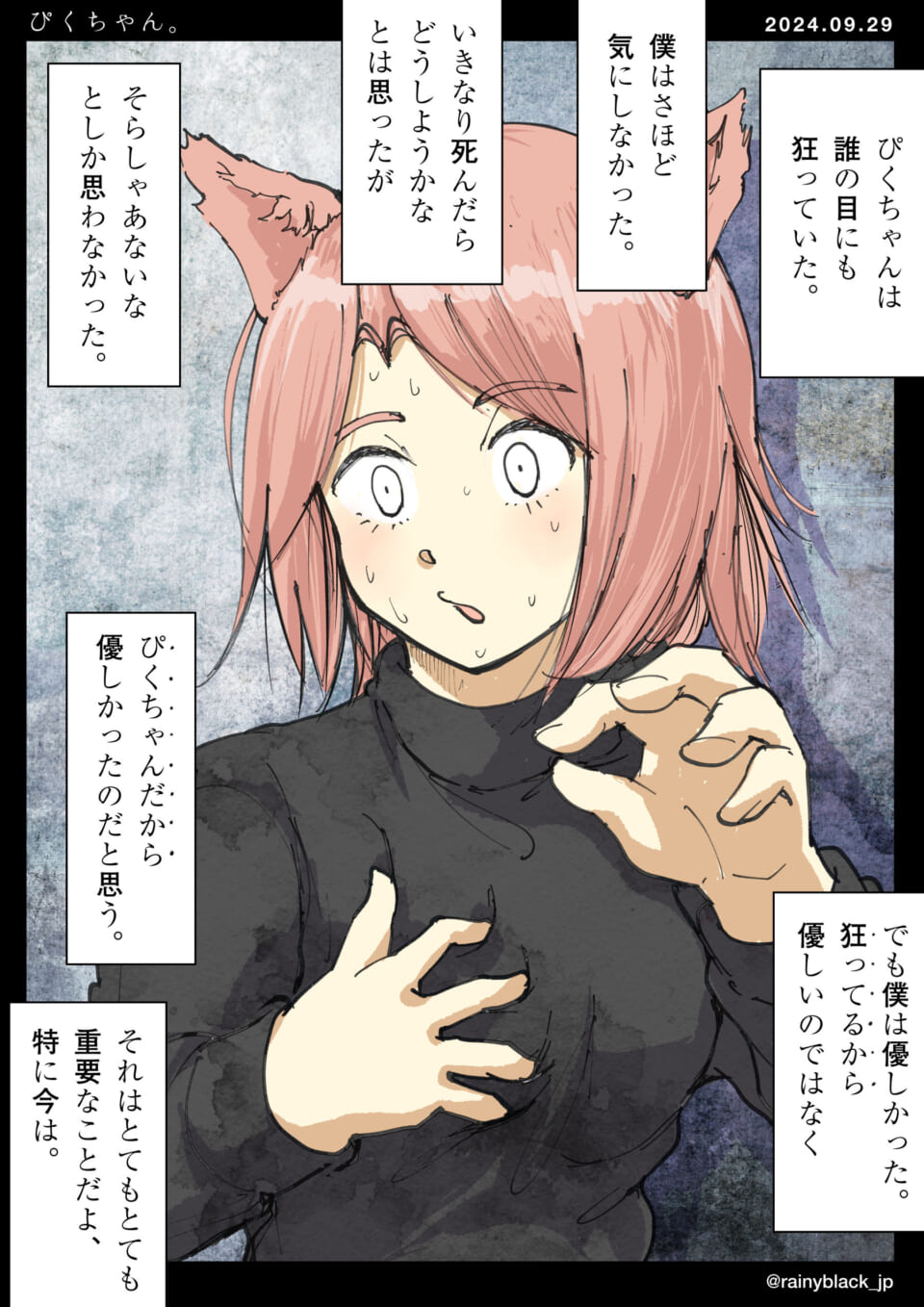 「ぴくちゃん。」