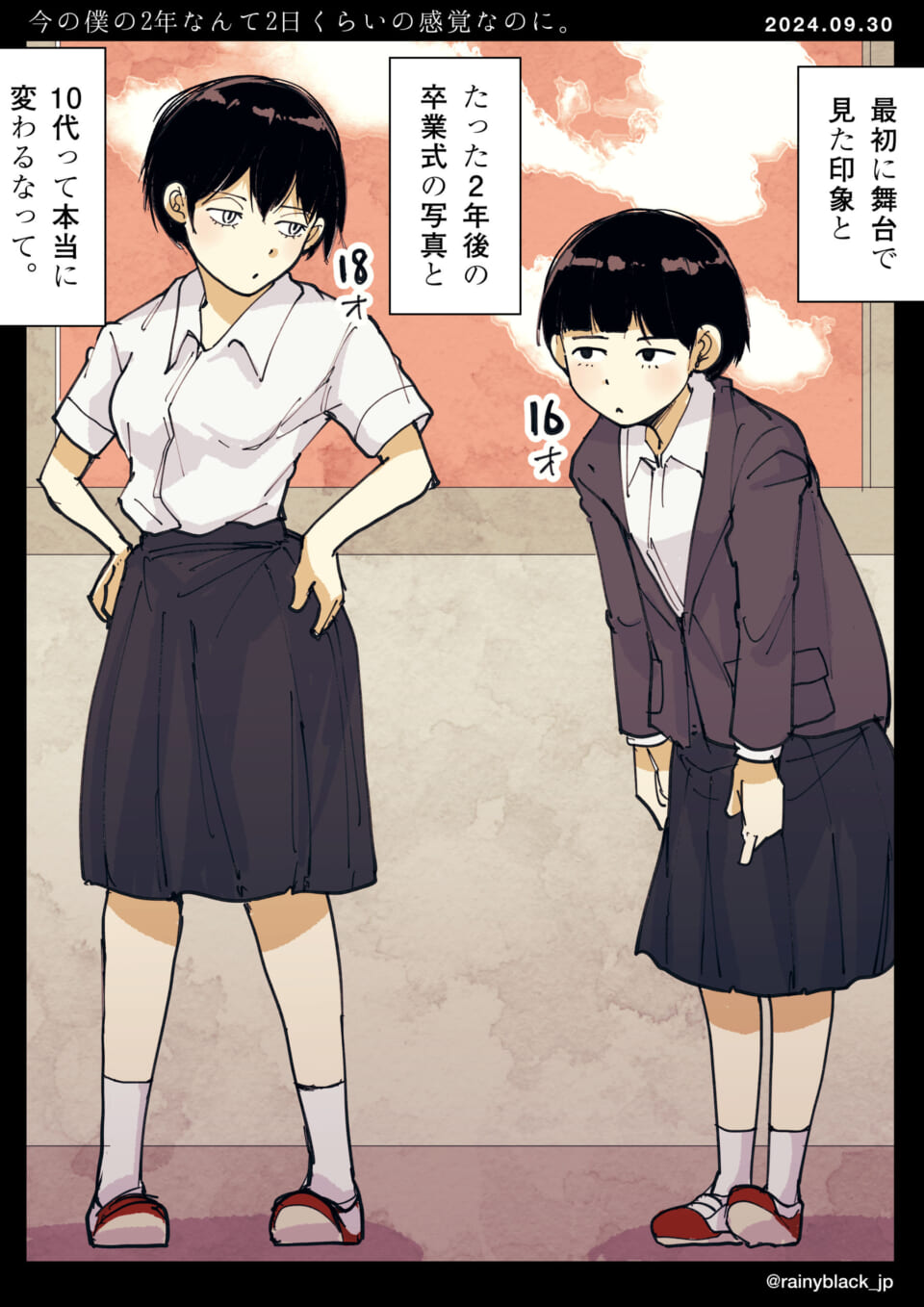 「今の僕の2年なんて2日くらいの感覚なのに。」