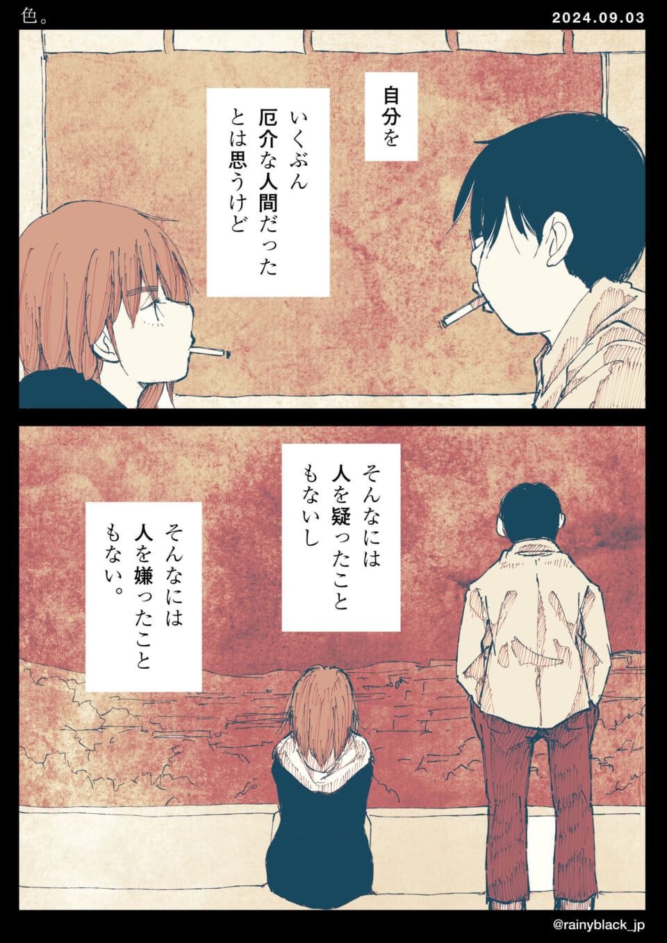 「色。」