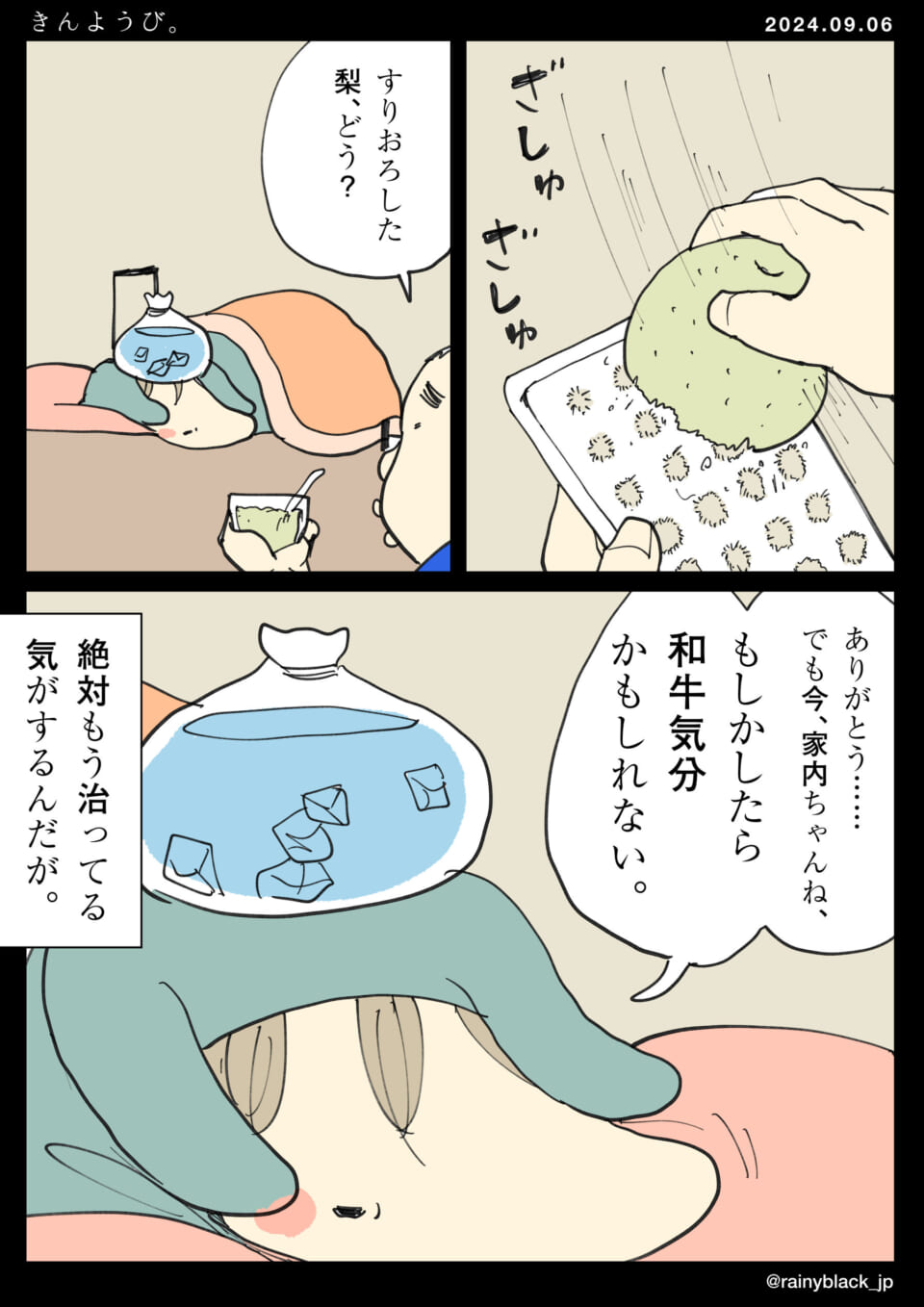 「きんようび。」