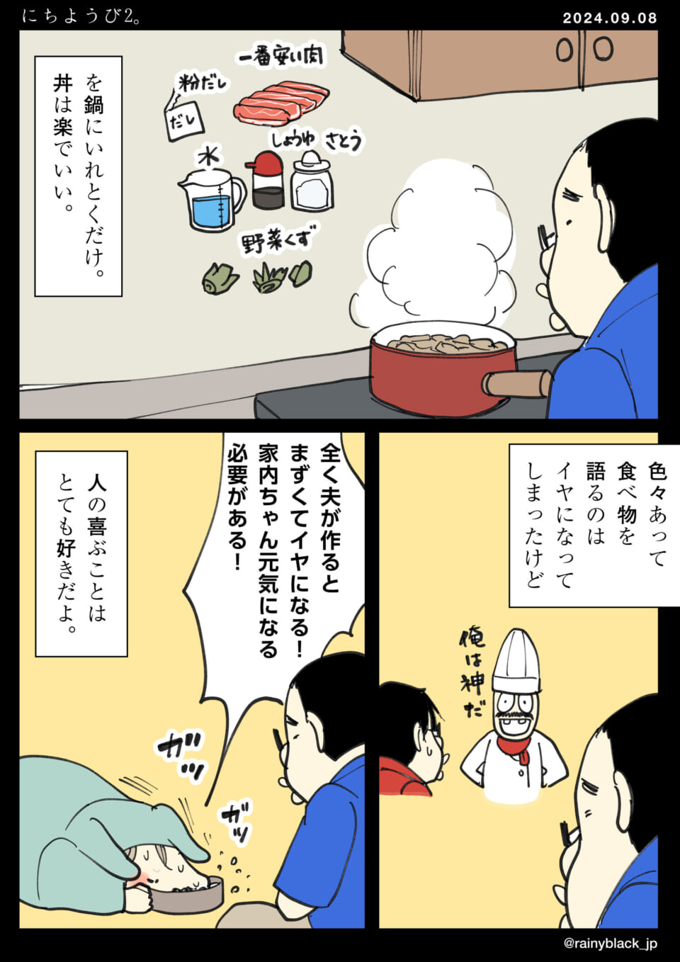 「にちようび2。」