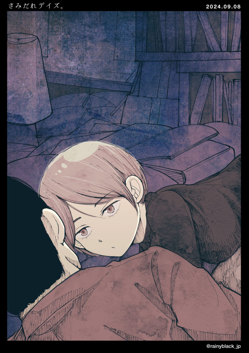 「さみだれデイズ。」