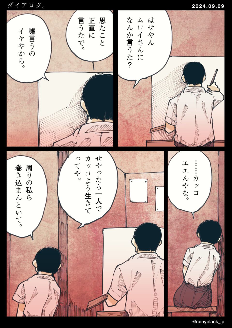 「ダイアログ。」