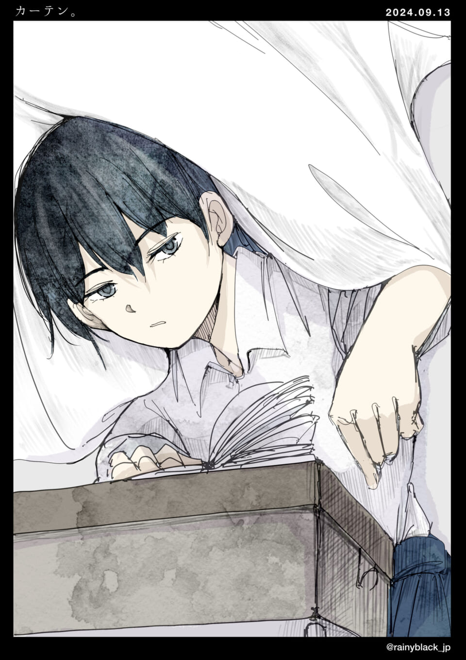 「カーテン。」