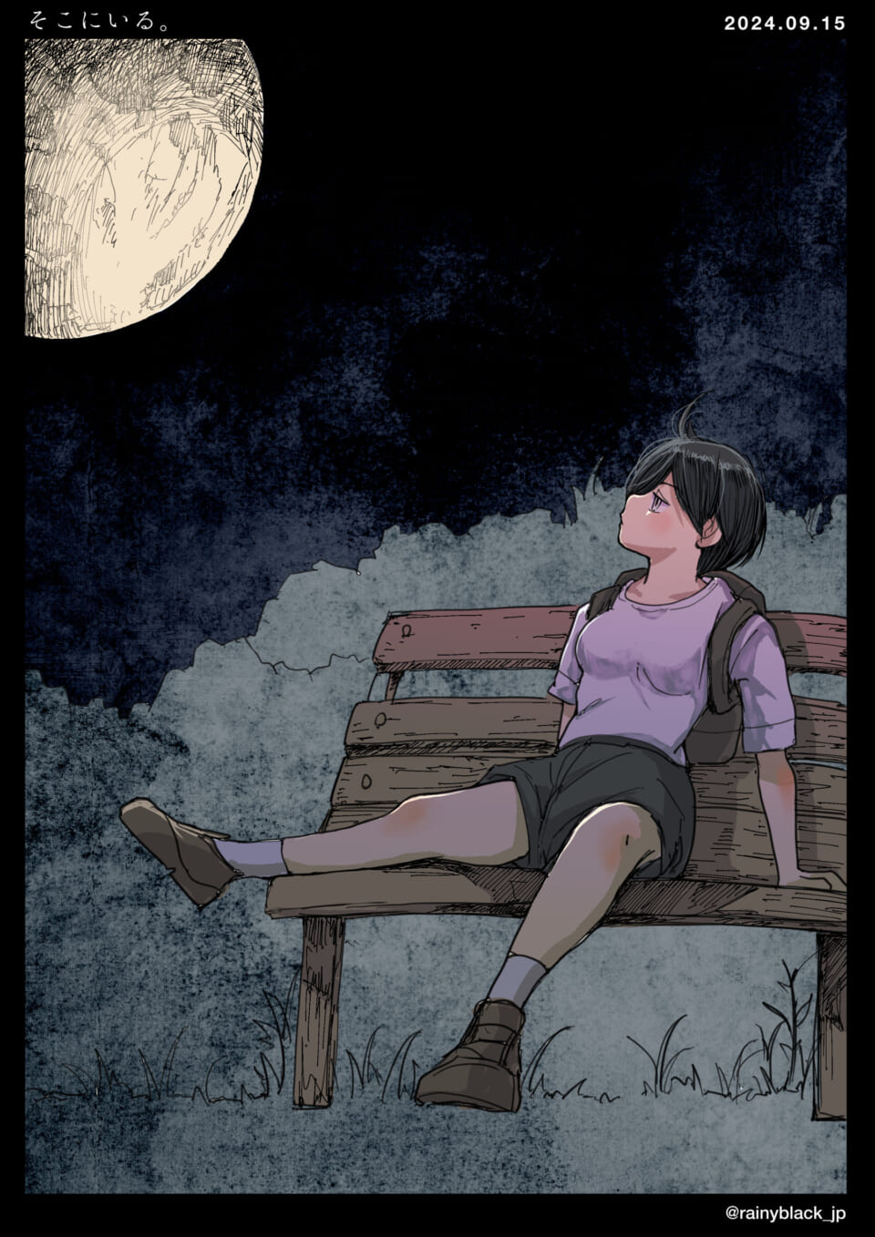 「そこにいる。」