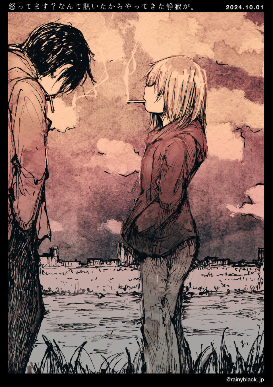 「怒ってます？なんて訊いたからやってきた静寂が。」