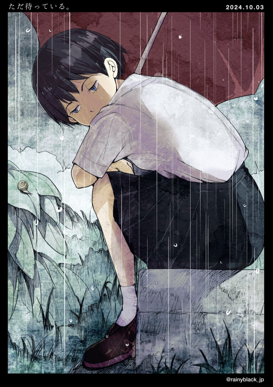 「ただ待っている。」