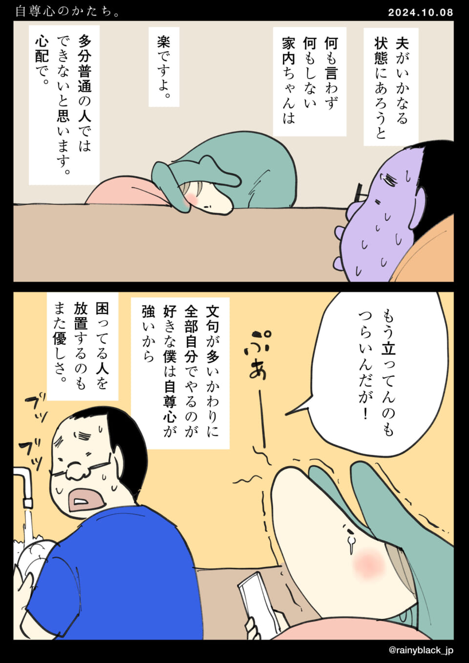 「自尊心のかたち。」