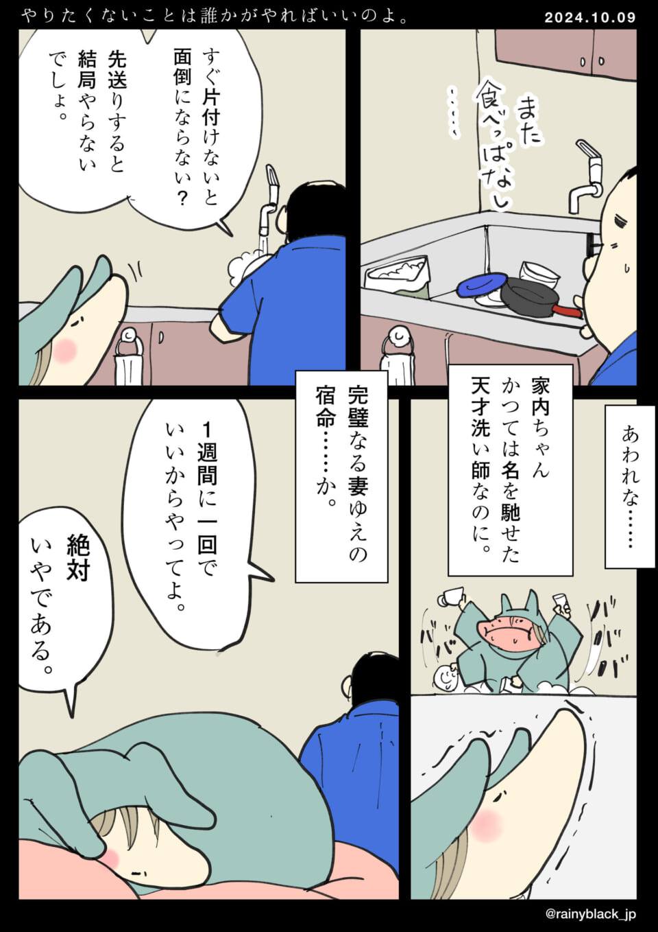 「やりたくないことは誰かがやればいいのよ。」