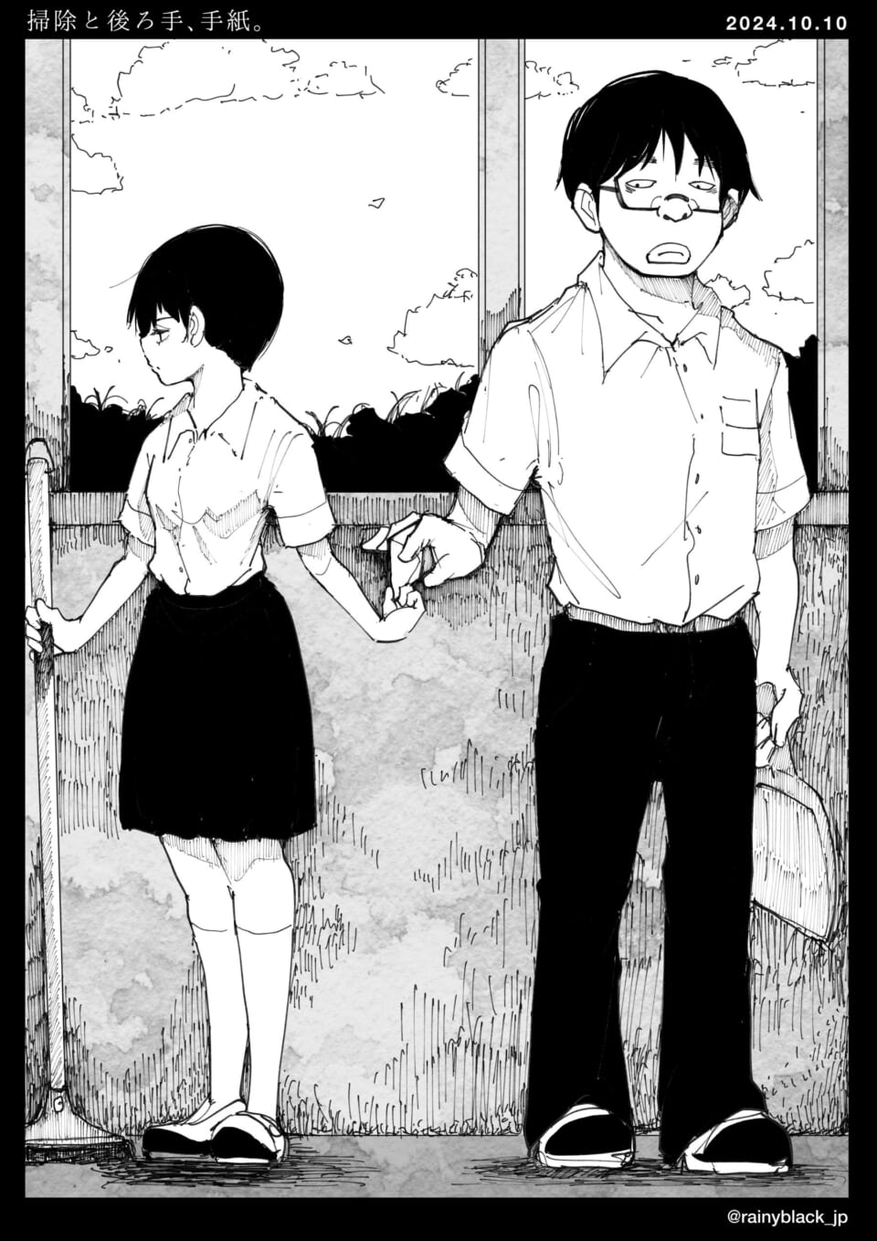 「掃除と後ろ手、手紙。」