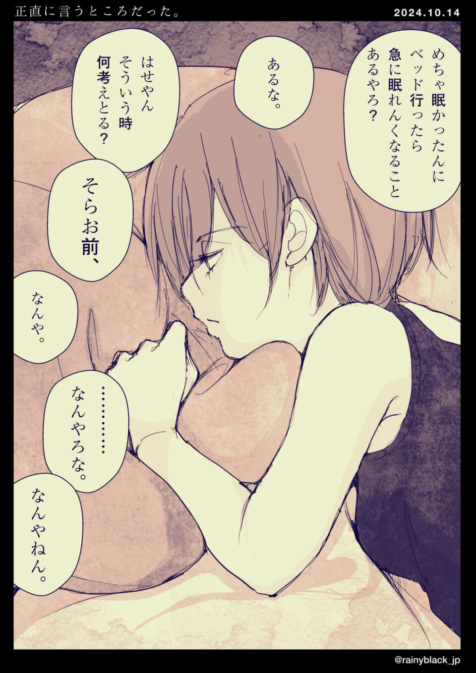 「正直に言うところだった。」