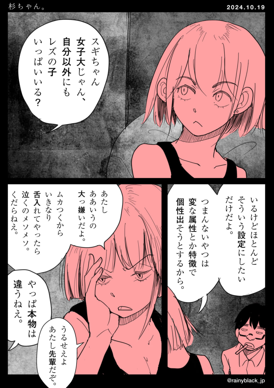 「杉ちゃん。」