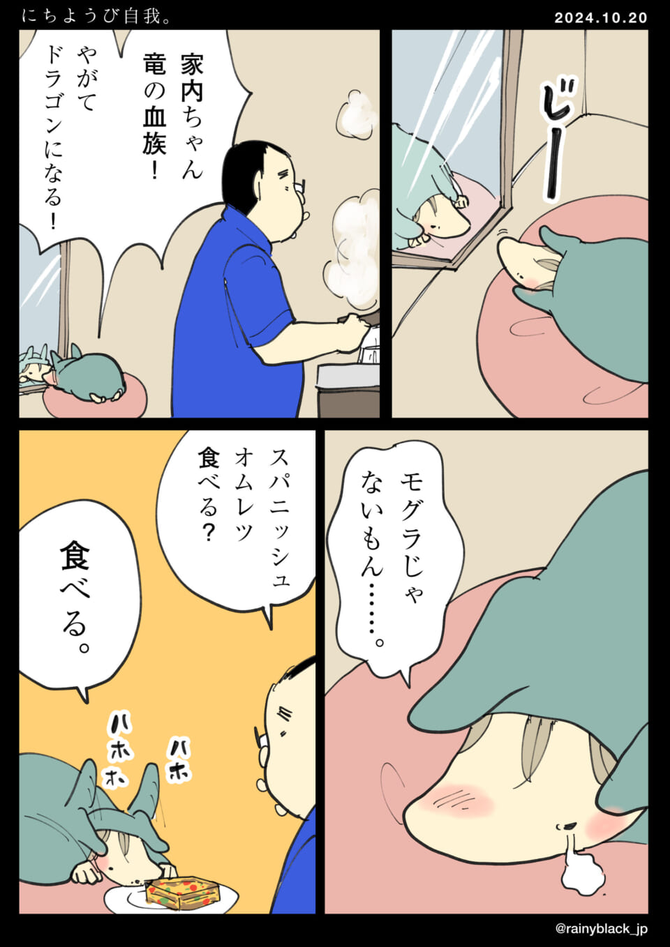 「にちようび自我。」