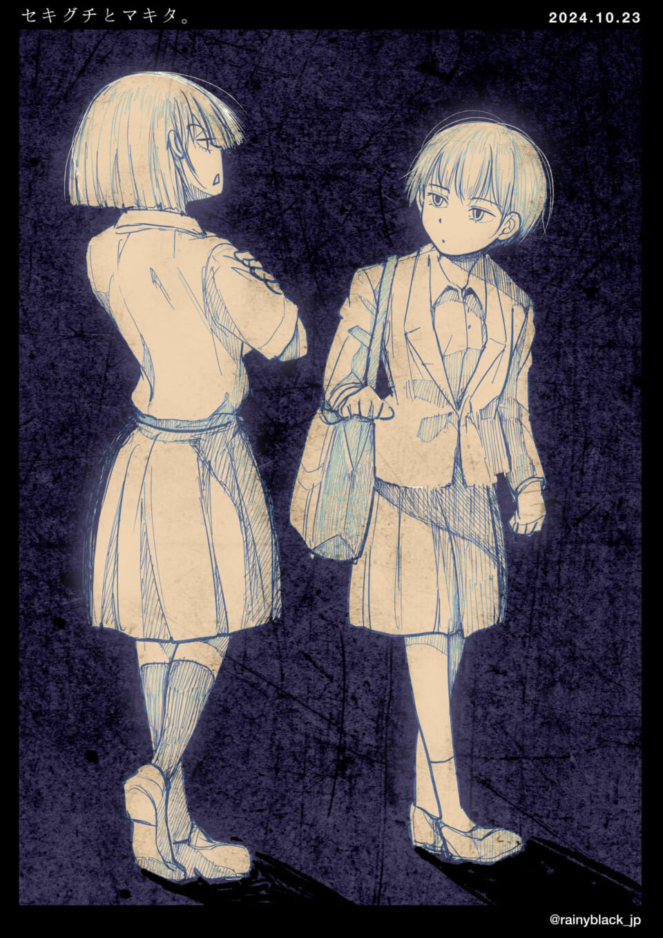 「セキグチとマキタ。」