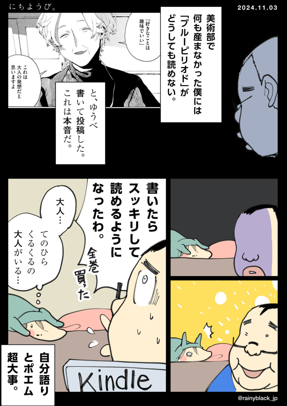 「にちようび。」