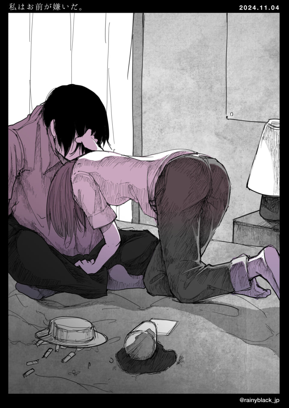 「私はお前が嫌いだ。」