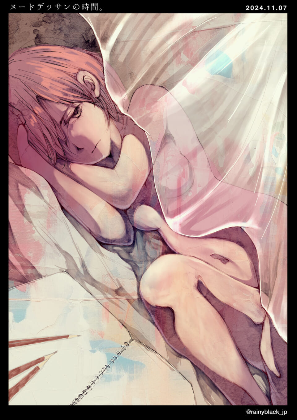 「ヌードデッサンの時間。」