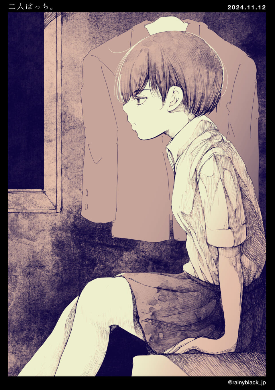 「二人ぼっち。」