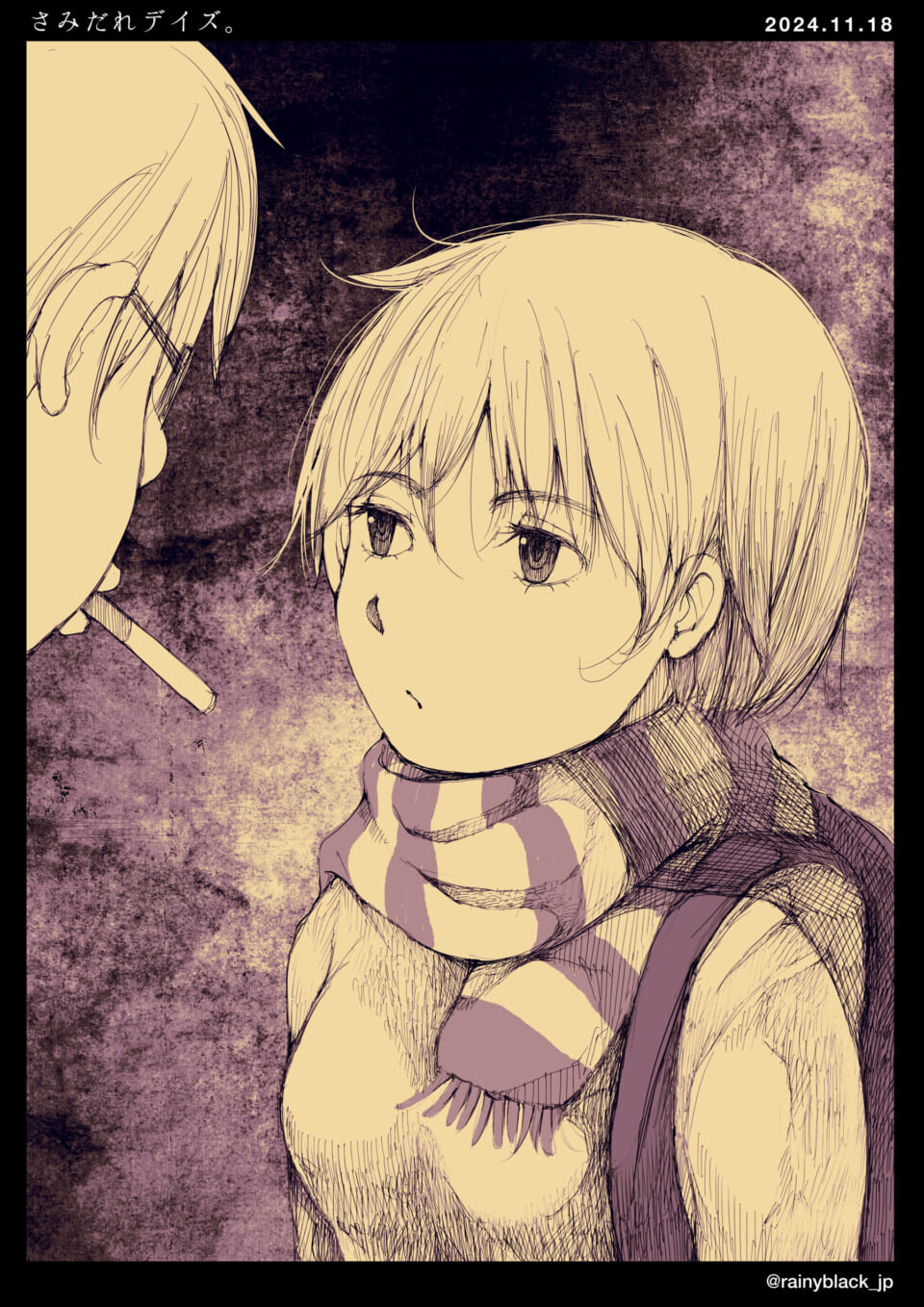 「さみだれデイズ。」