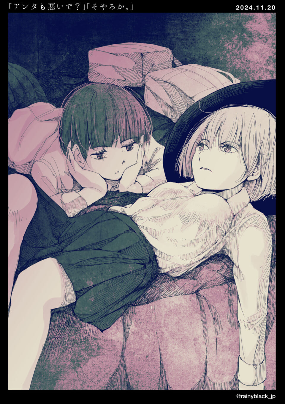 「アンタも悪いで？」「そやろか。」