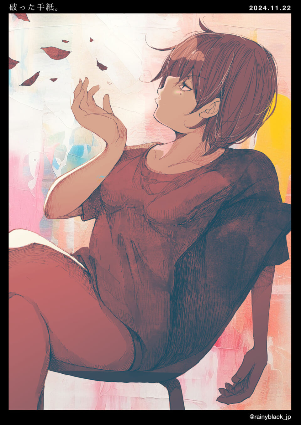 「破った手紙。」