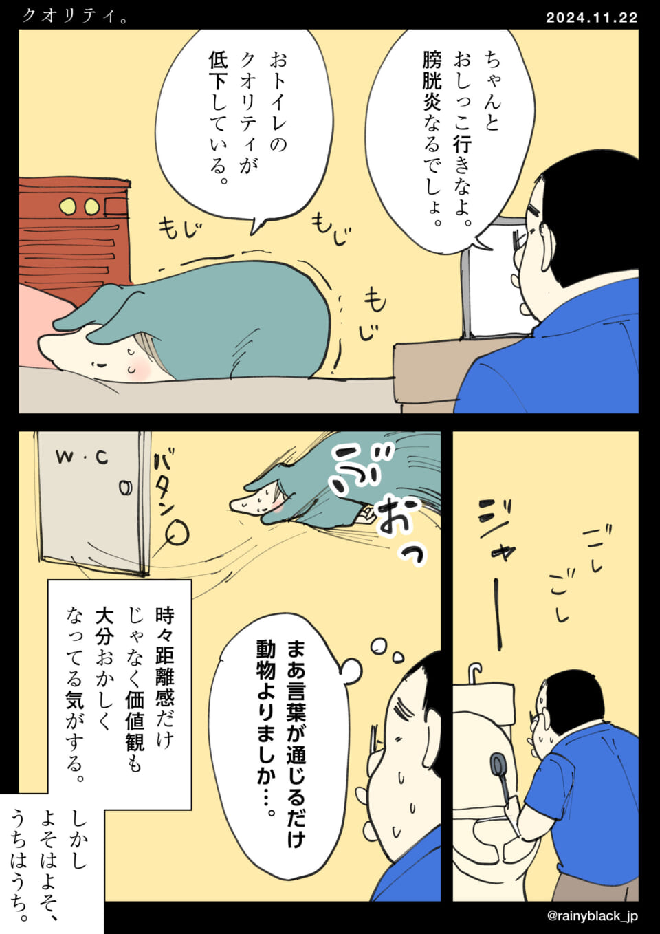 「クオリティ。」