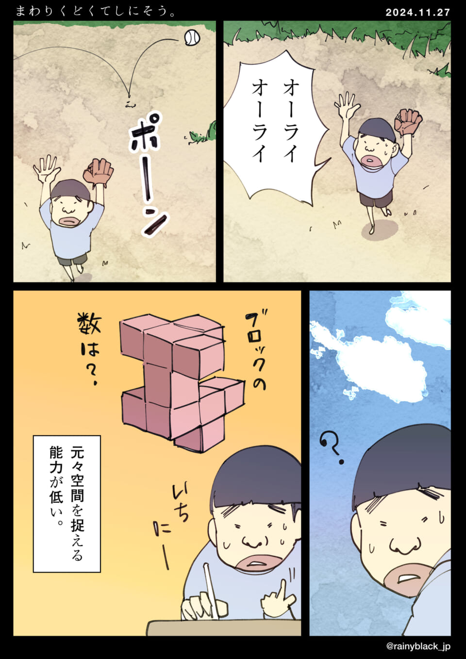 「まわりくどくてしにそう。」