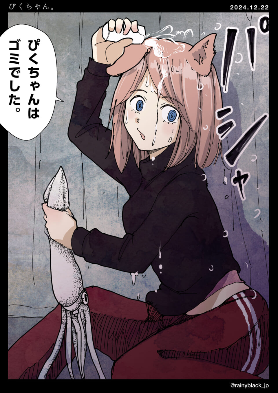 「ぴくちゃん。」