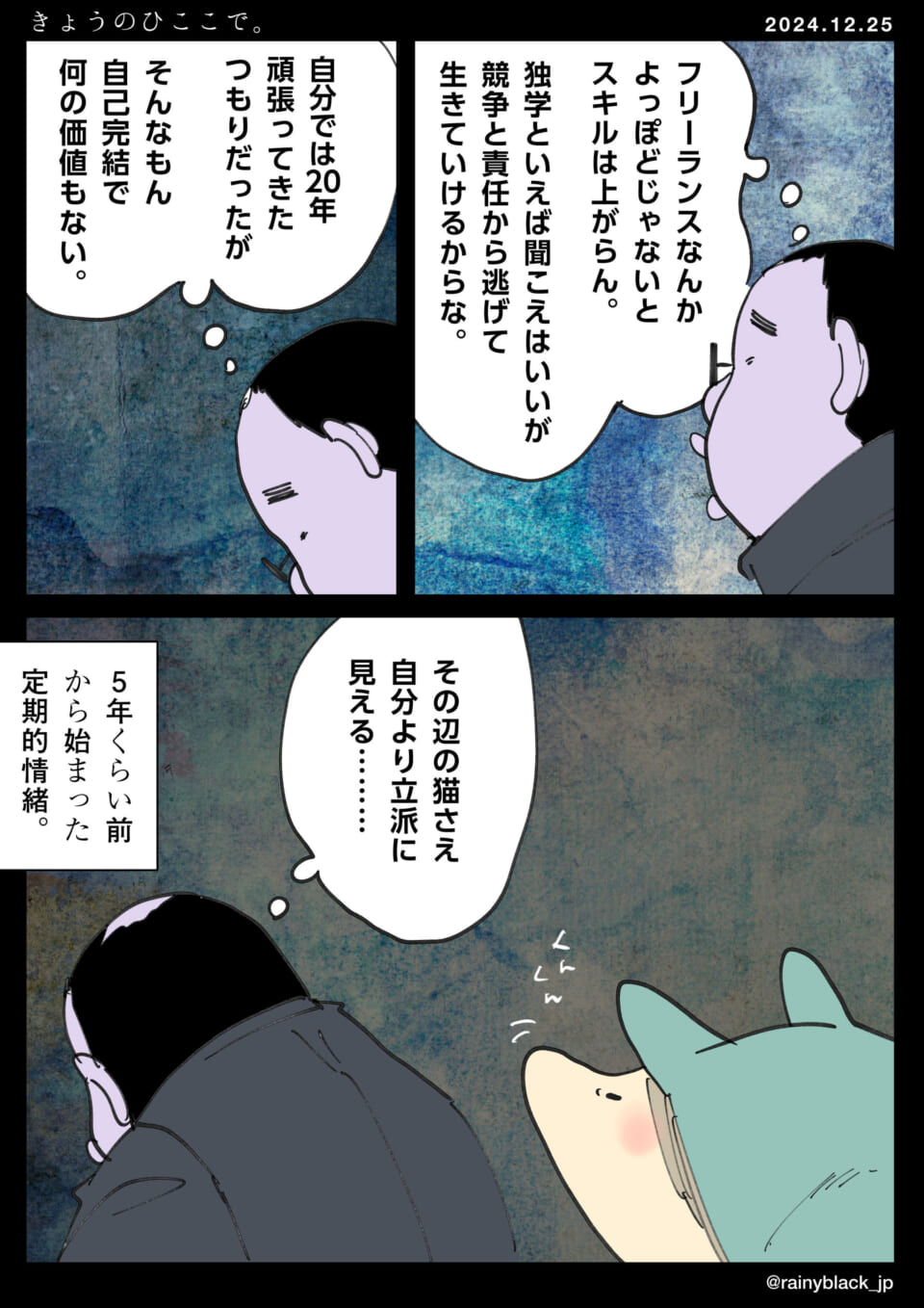 「きょうの日ここで。」